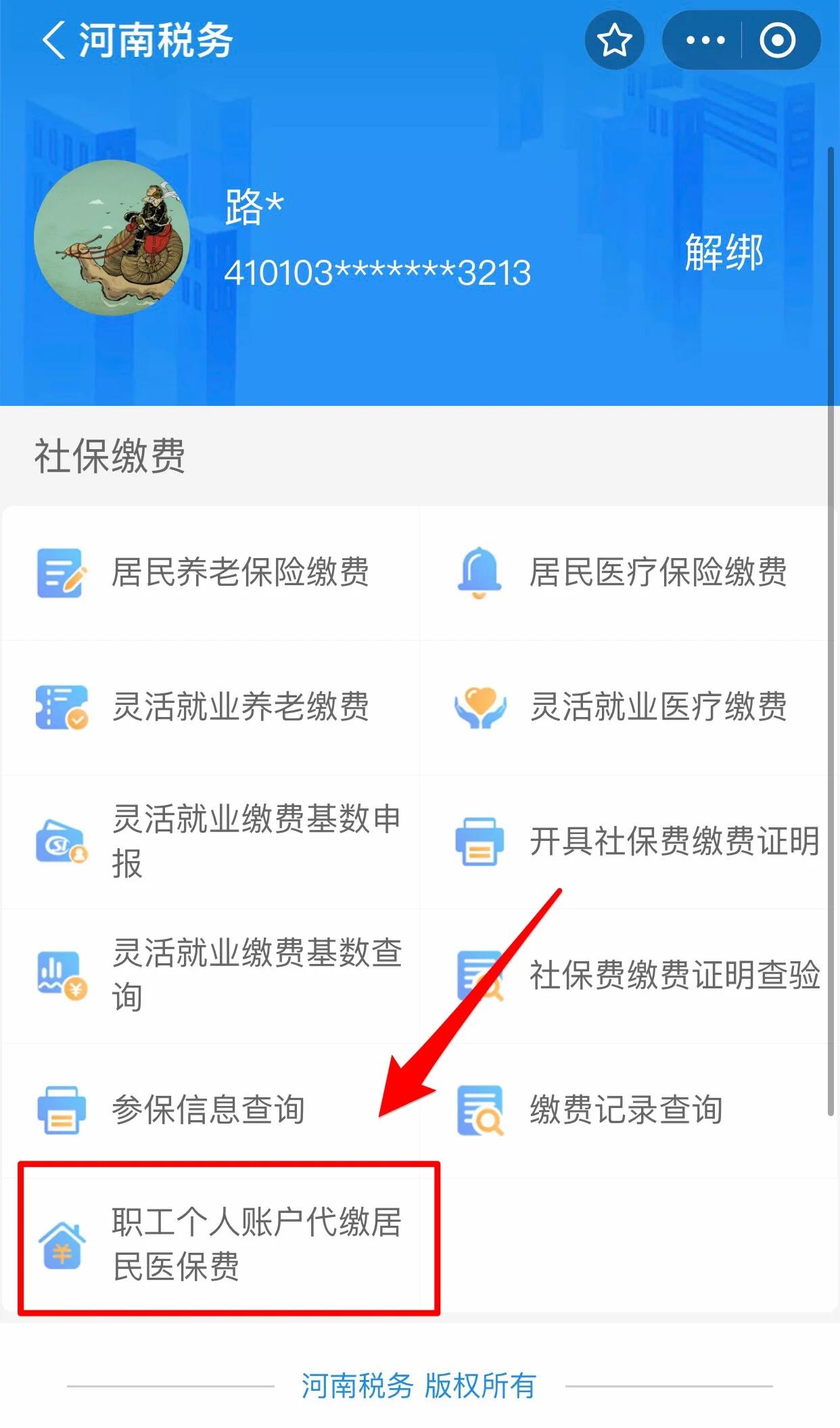 黄山医保提取中介联系方式(24小时高价回收医保)
