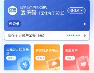 黄山医保提取代办(医保提取代办联系)