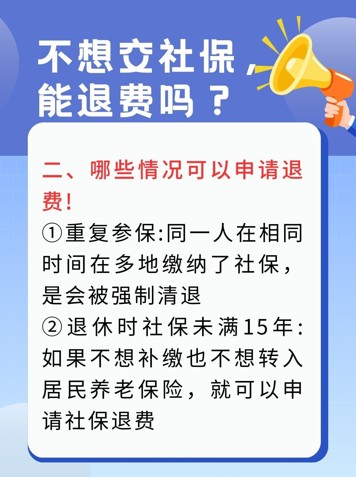 黄山急用钱医保卡套取联系方式(急用钱联系我3000支付宝)