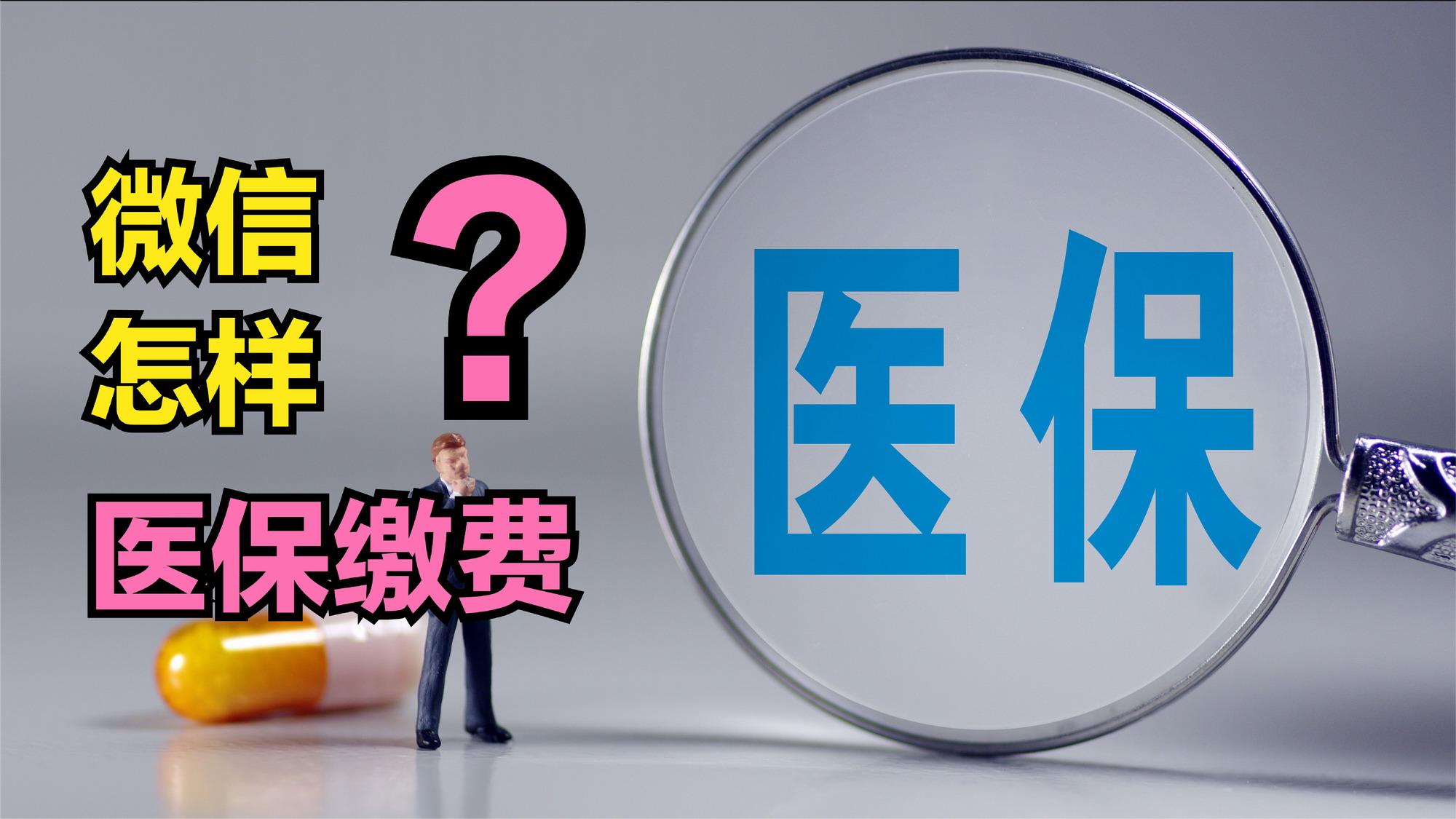 黄山医保取现回收商家微信(北京医保取现回收商家微信)