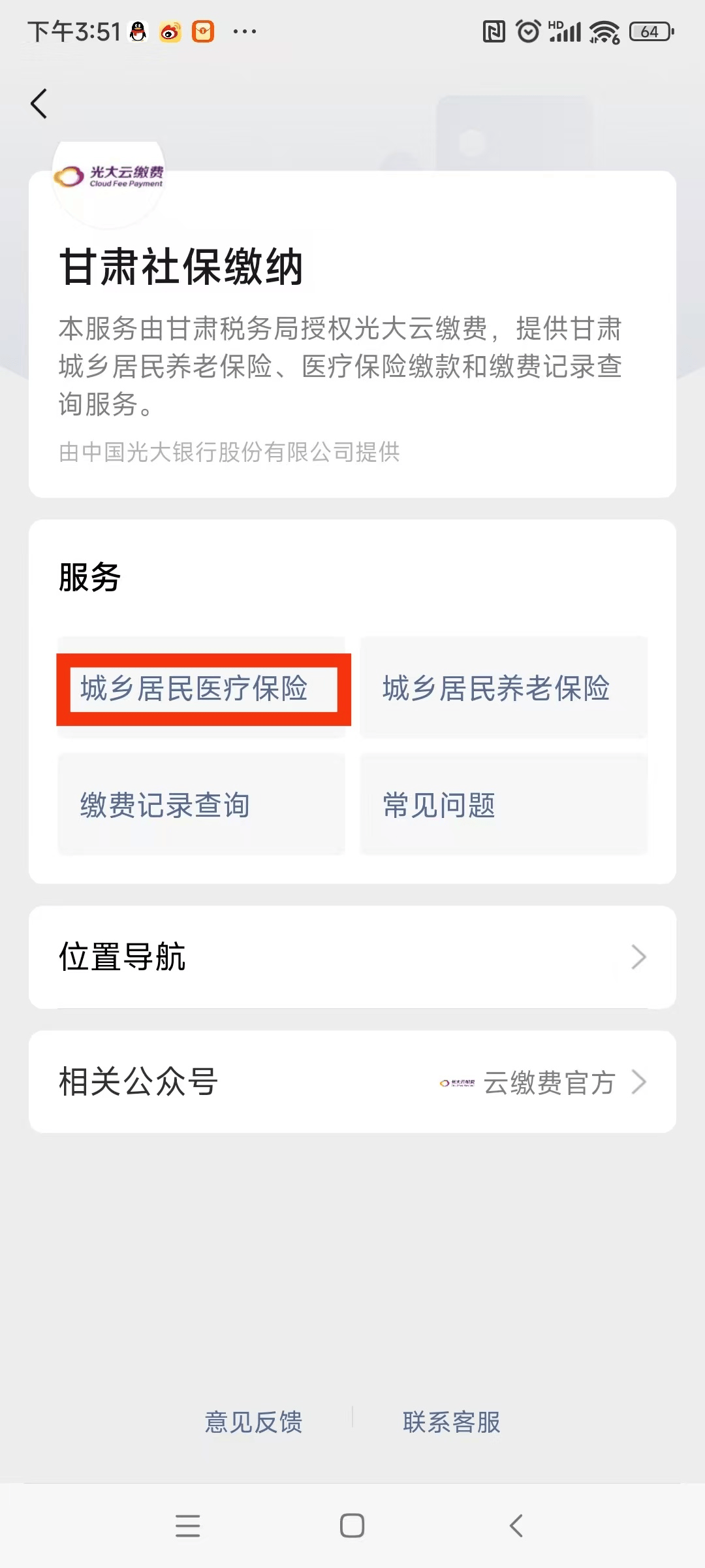 黄山医保提现24小时微信中介(医保提取24小时微信)