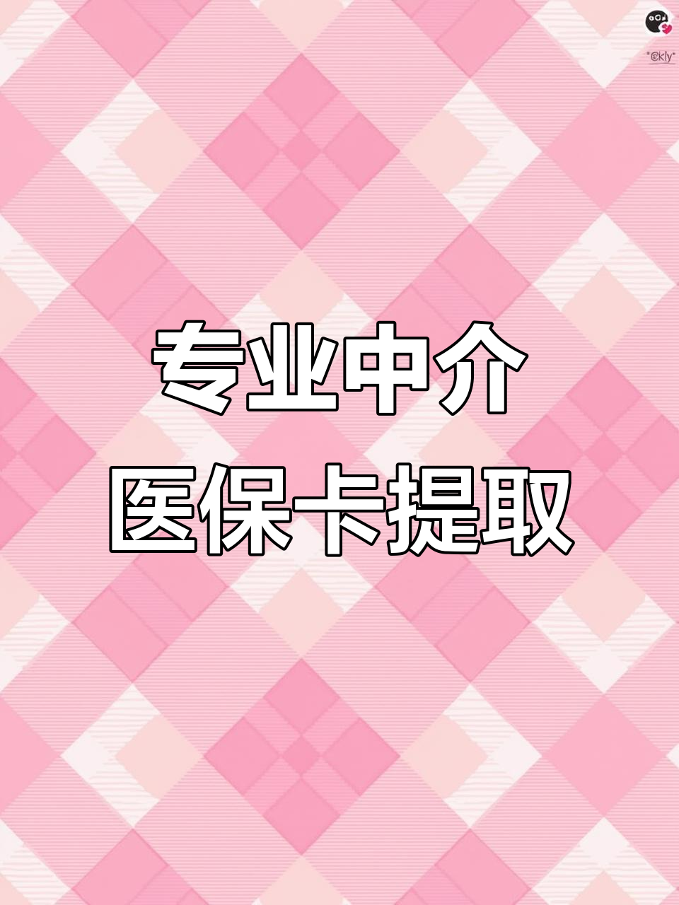 黄山医保卡提取现金方法(北京医保卡提取现金方法)