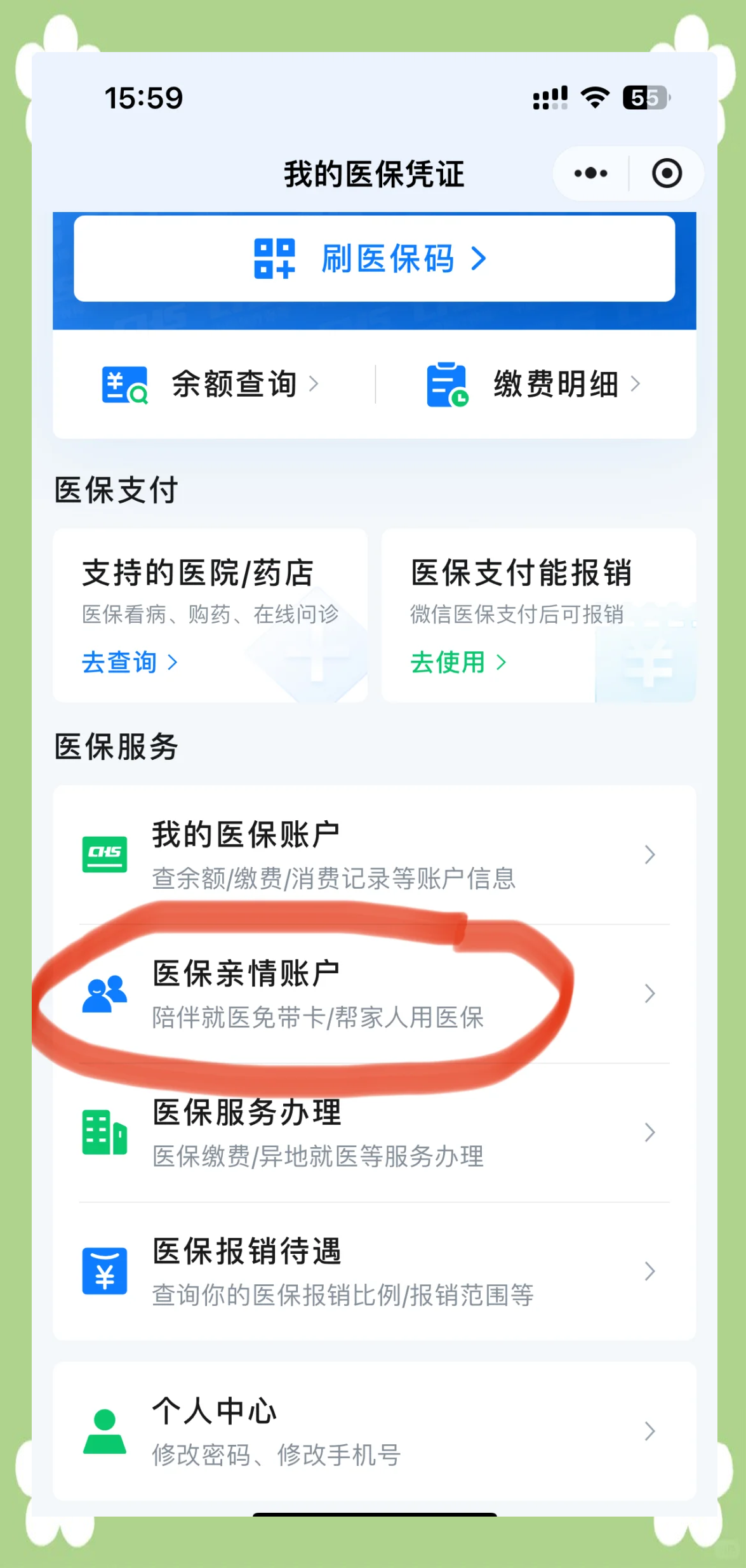 黄山广州急用钱套医保卡(急用钱套医保卡联系方式广州)