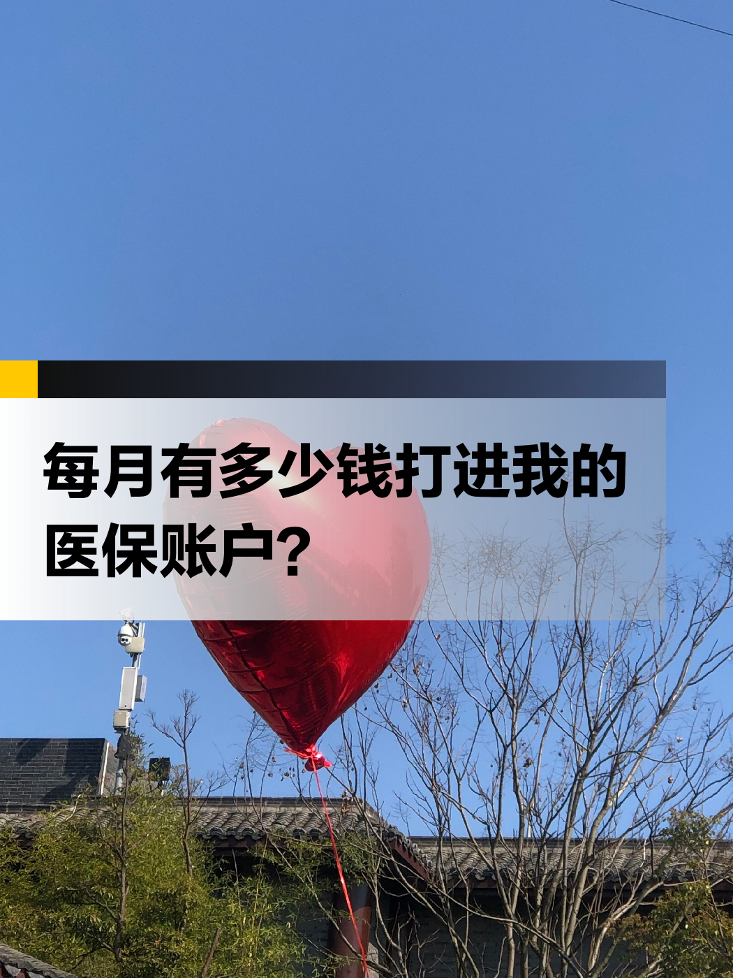 黄山急用钱医保提取中介(提取医疗保险提取需要什么手续)