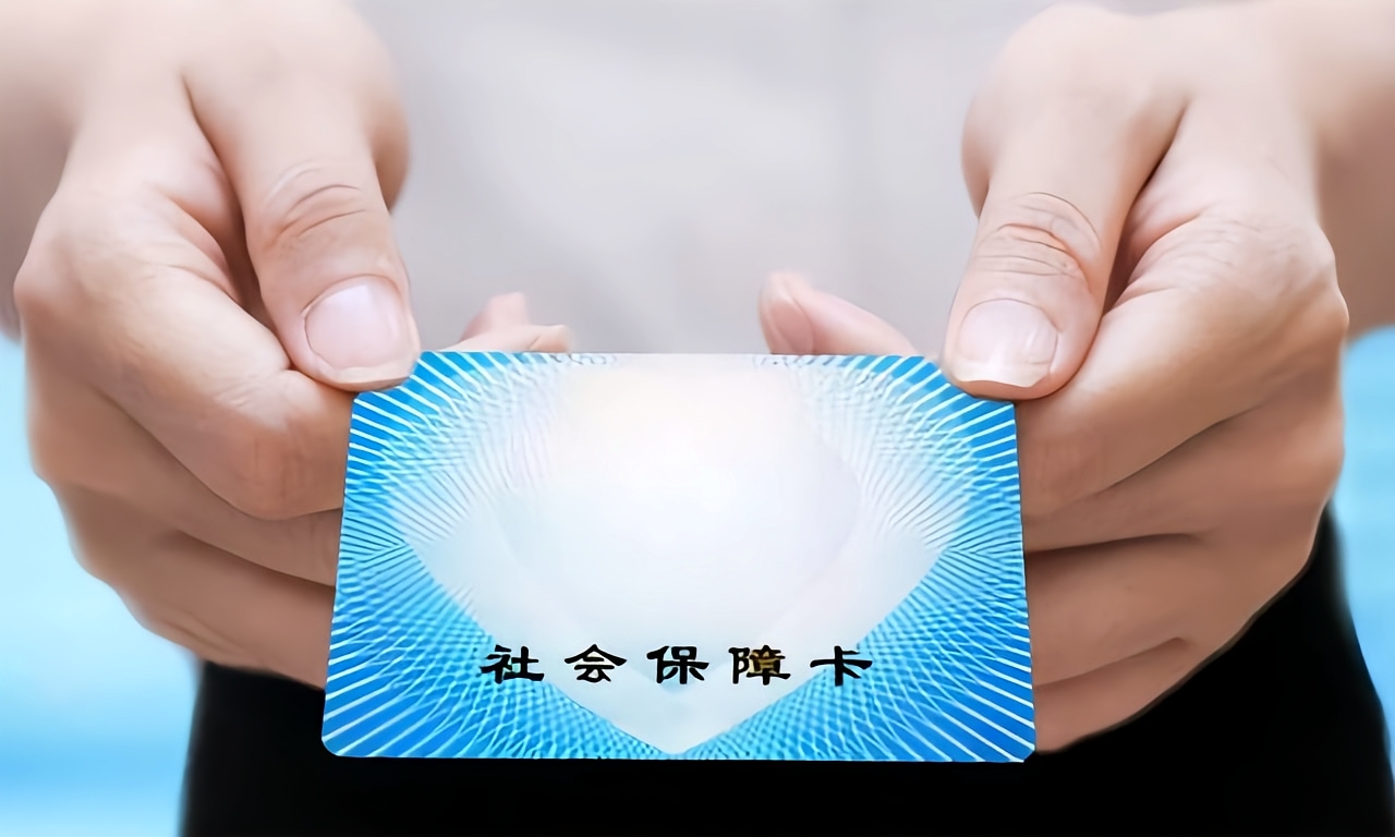 黄山急用钱套医保卡(医保卡怎么才算激活了)