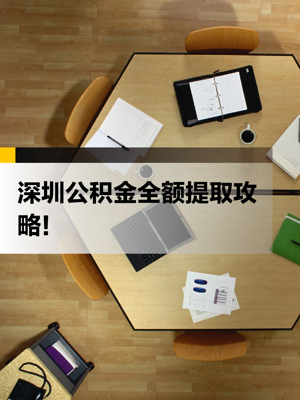 黄山急用钱医保提取中介(提取医保卡中介)
