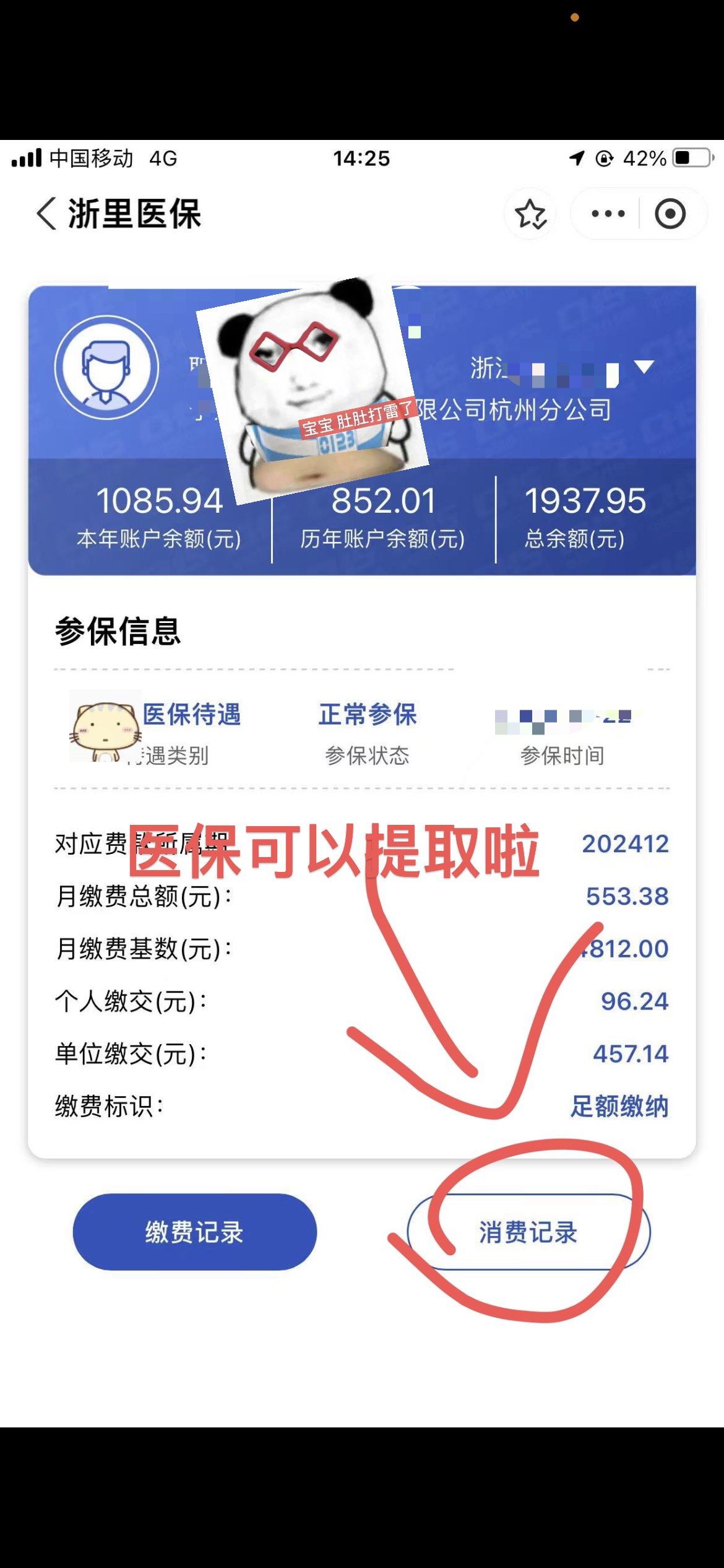 黄山提取医保卡里的钱(提取医保卡里的钱的注意事项)