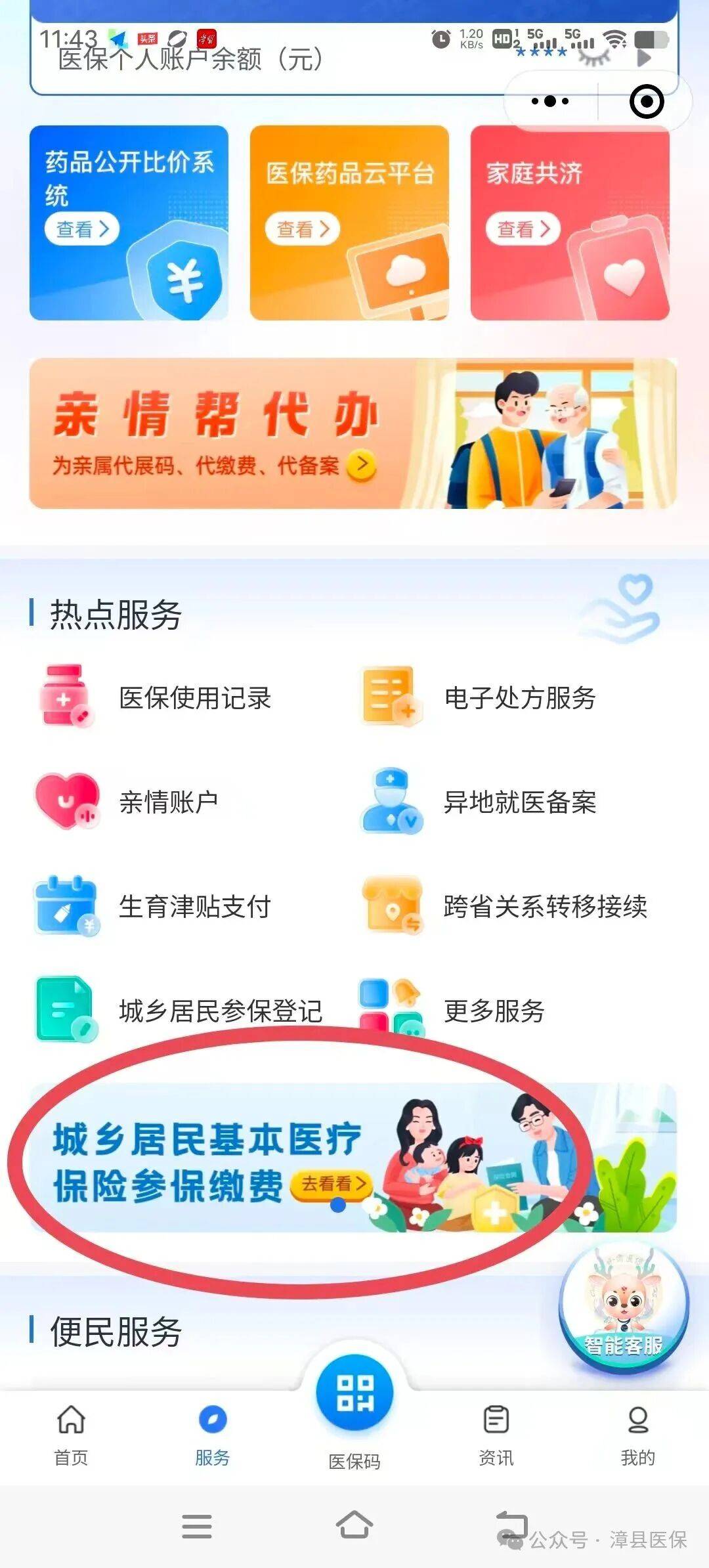 黄山医保取现24小时微信(医保取现24小时微信武汉)