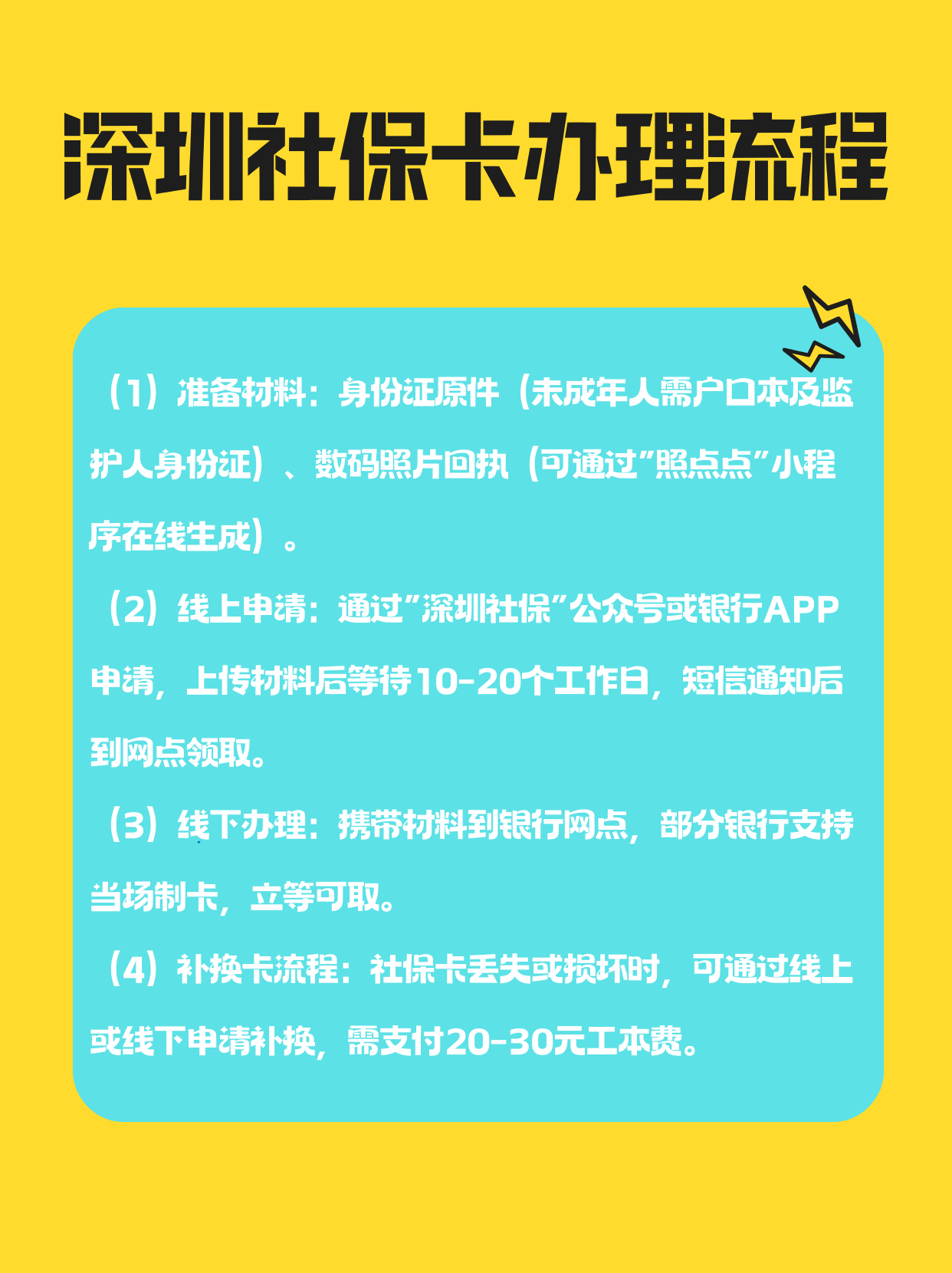 黄山社保医保可以提取吗(社保医保可以提取吗怎么查)