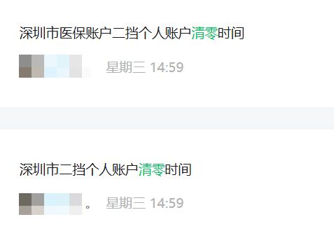 黄山深圳医保套现方便吗(深圳医保那里可以套现)