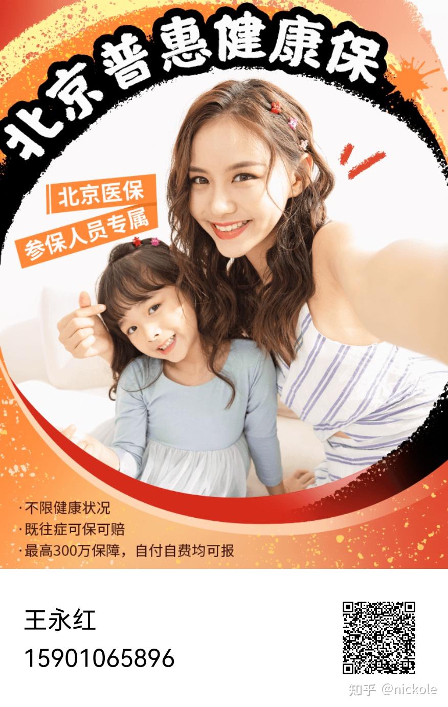 黄山医保提取中介(北京医疗保险个人账户提取)