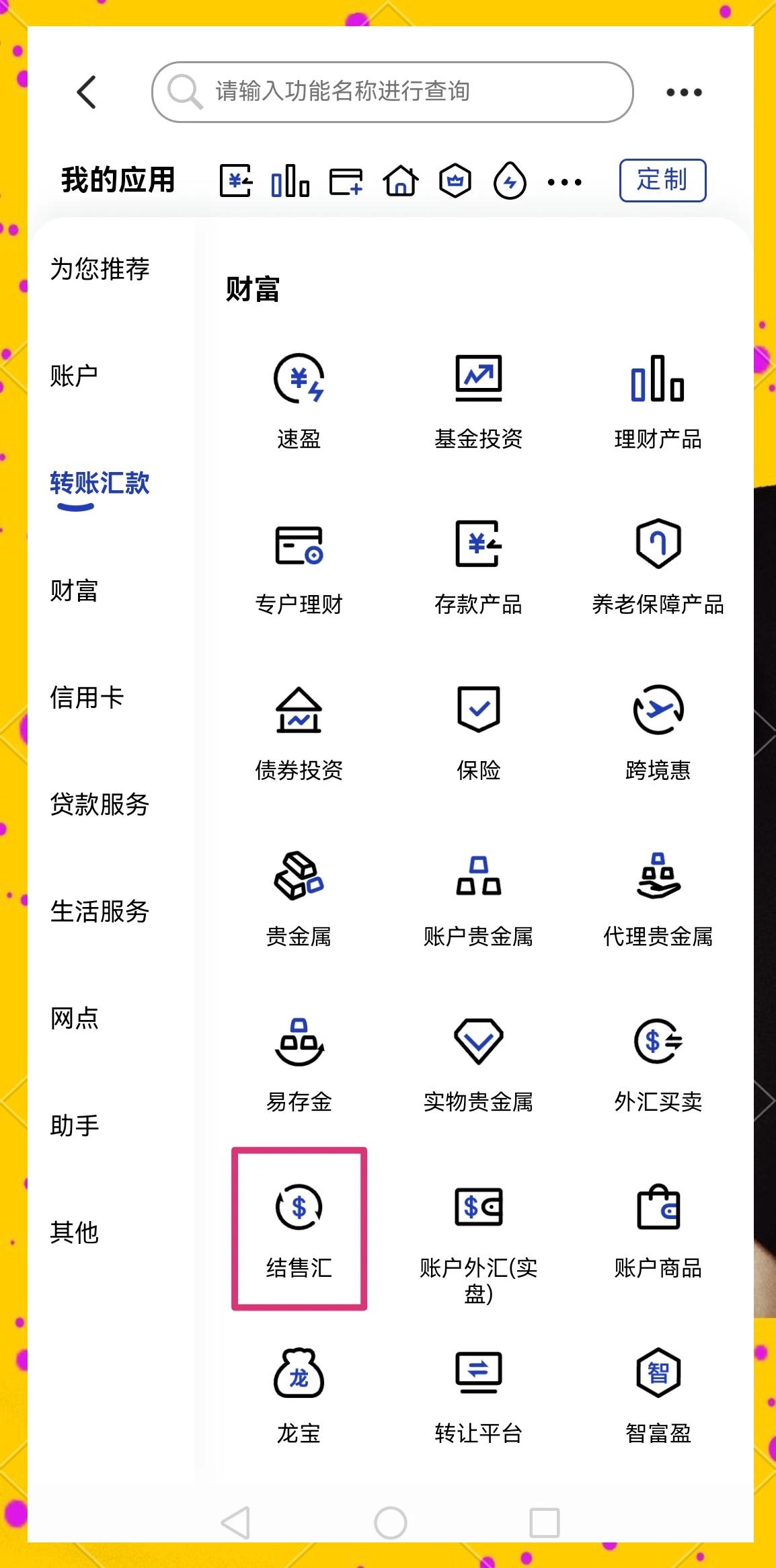 黄山医保卡提取现金方法(医保卡提取现金方法及步骤详解)