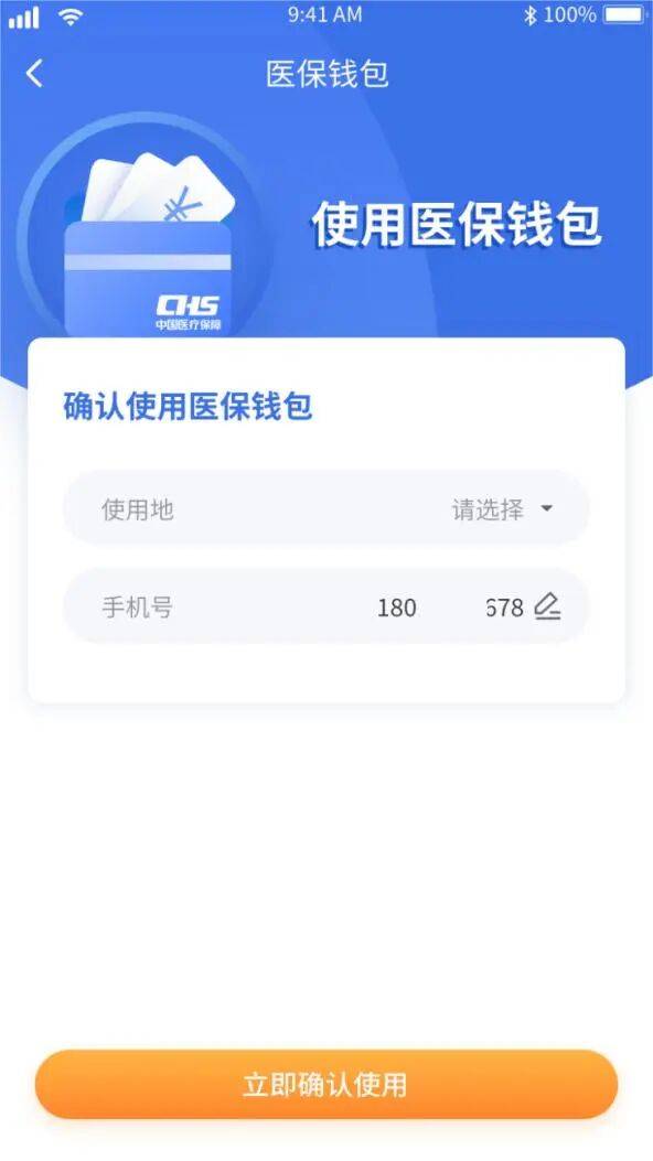 黄山医保套现有什么风险(医保套现有什么后果)