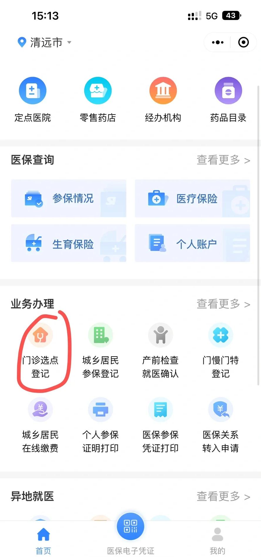 黄山医保换现金秒到账微信(医保换现金秒到账微信安全吗)
