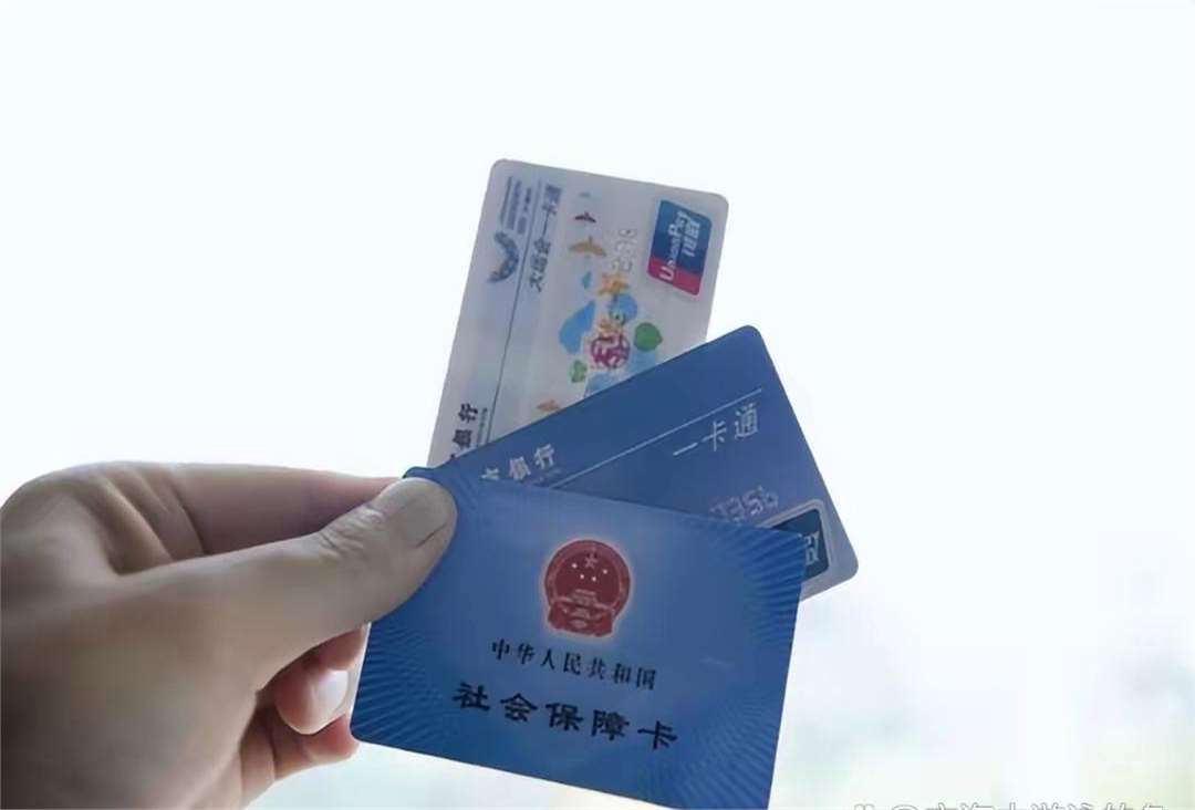 黄山广州急用钱套医保卡(一千的医保能套现多少)