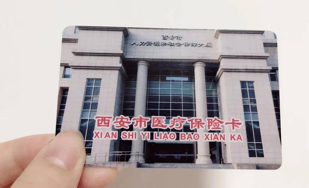黄山西安24小时套医保卡(西安24小时套医保卡提取流程详解)