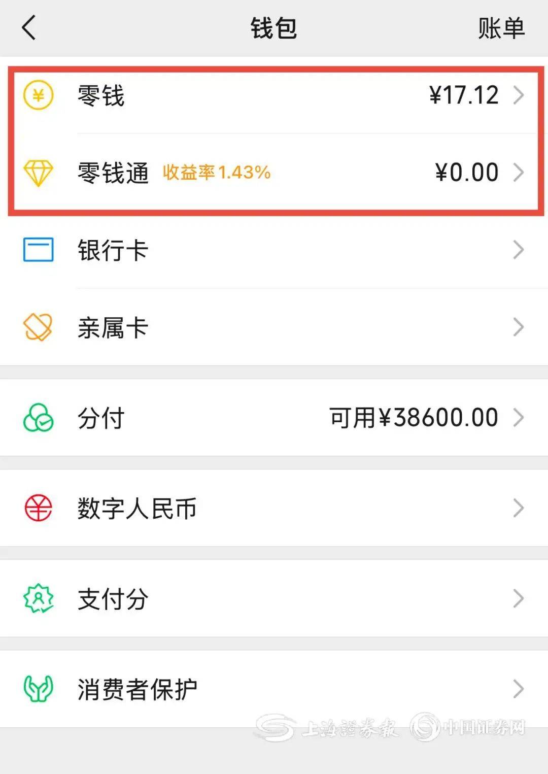 黄山医保余额提现微信(医保余额提现微信安全吗)