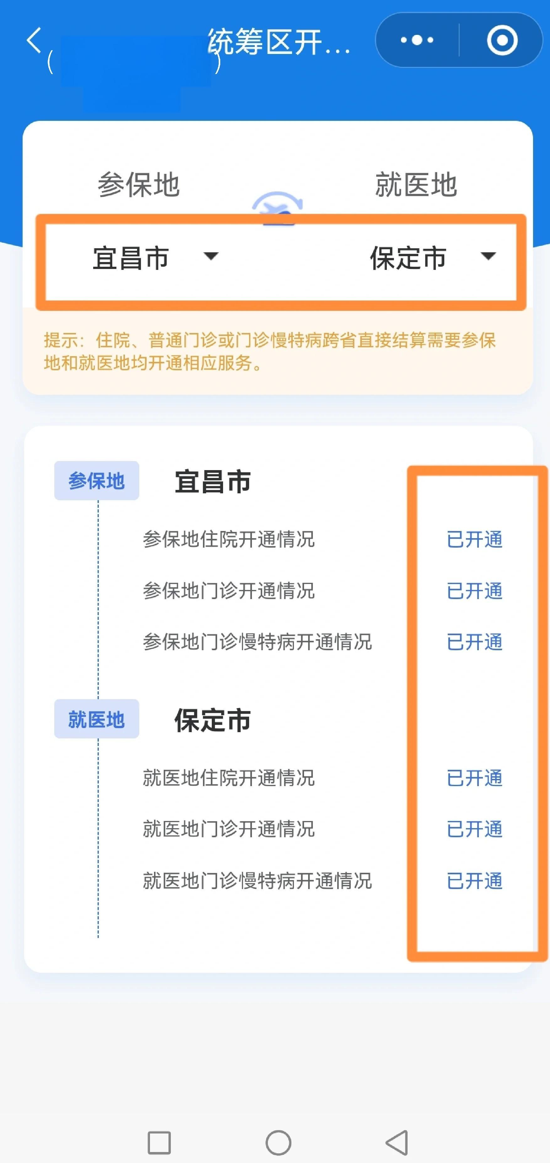黄山苏州医保提现怎么提取(苏州的医保卡里的钱如何取出来)