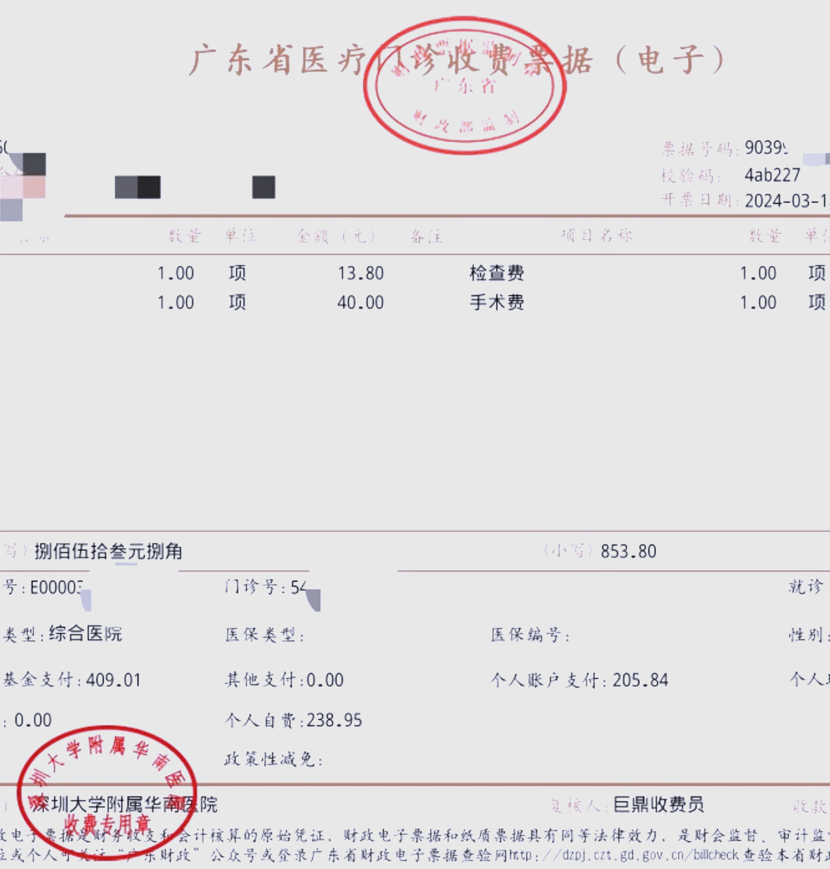 黄山深圳急用钱医保提取中介(深圳医保提现怎么联系)