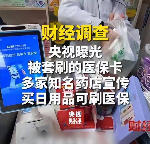 黄山医保卡套现后果(医保卡的钱套现对医保有什么影响)