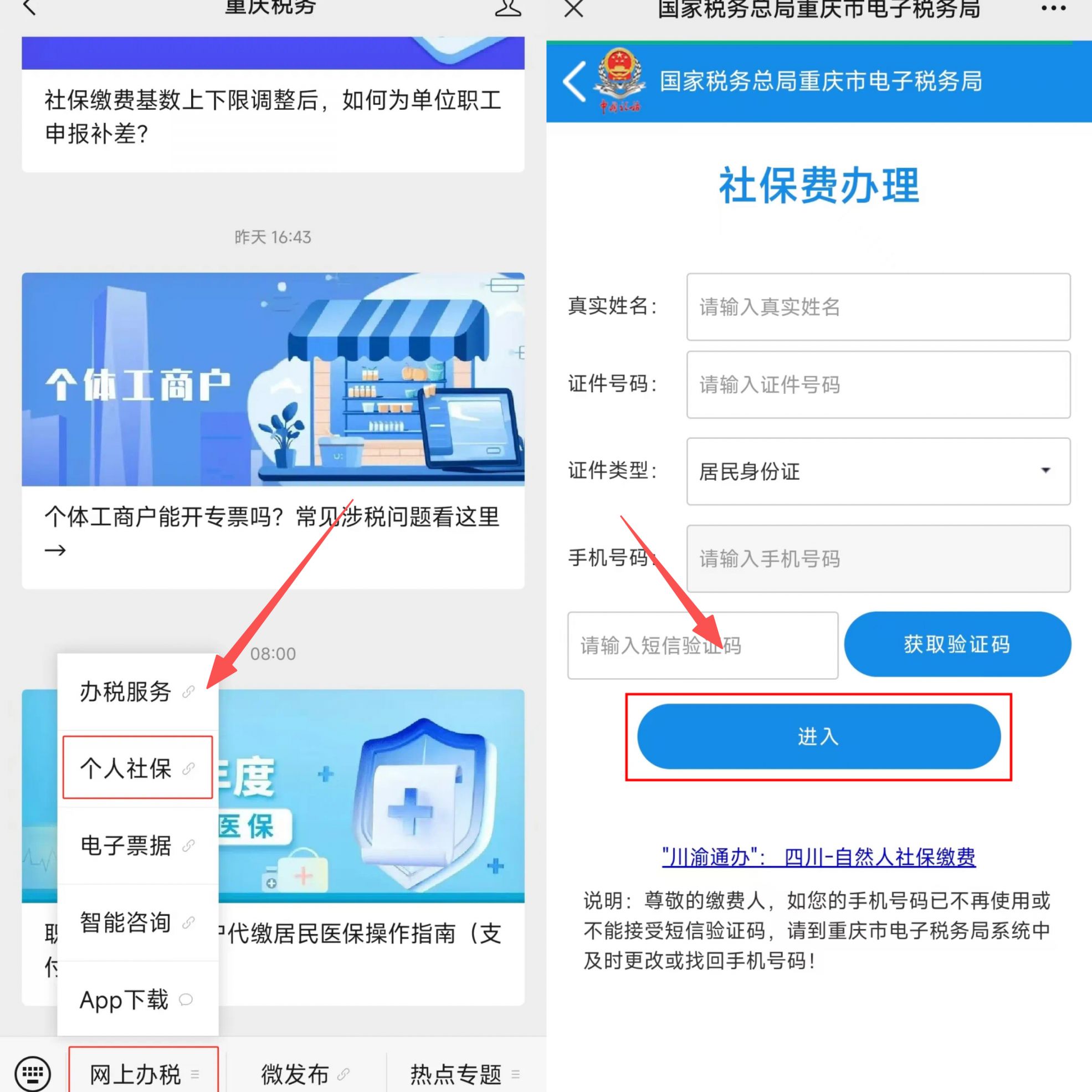 黄山重庆医保提现怎么提取(重庆医保余额提取)