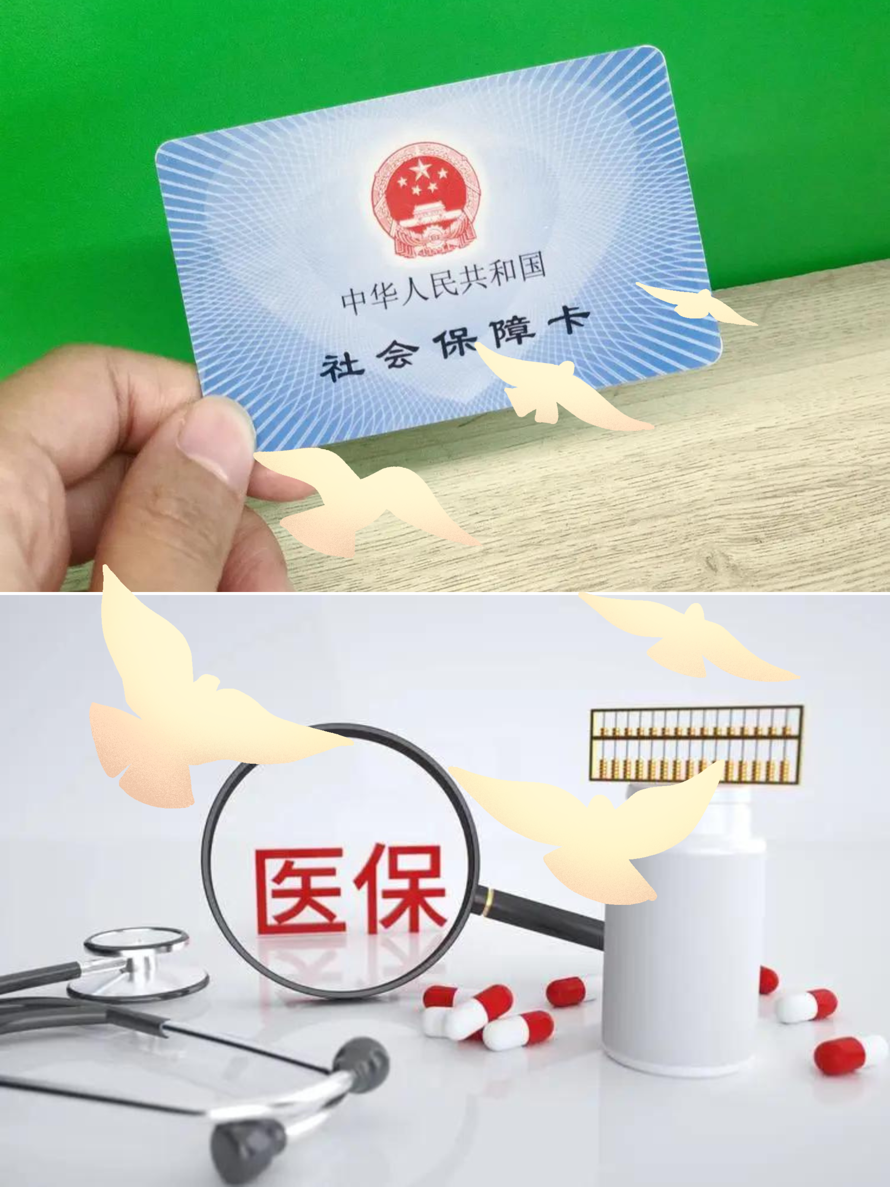 广州急用钱套医保卡(24小时套医保卡联系方式) 广州急用钱套医保卡(24小时套医保卡联系方式)