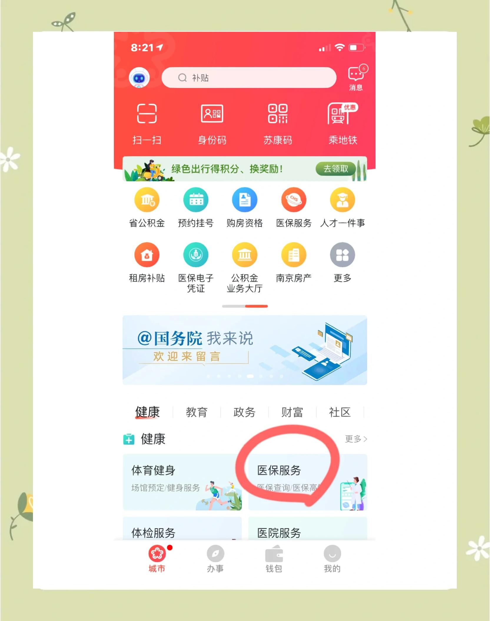 黄山南京市医保中心(南京市医保中心电话24小时人工服务电话)