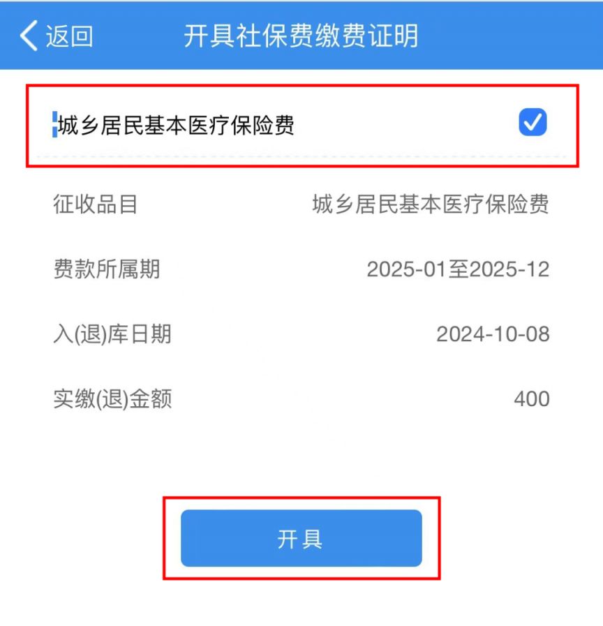 黄山重庆居民医保(重庆居民医保在哪里缴费)