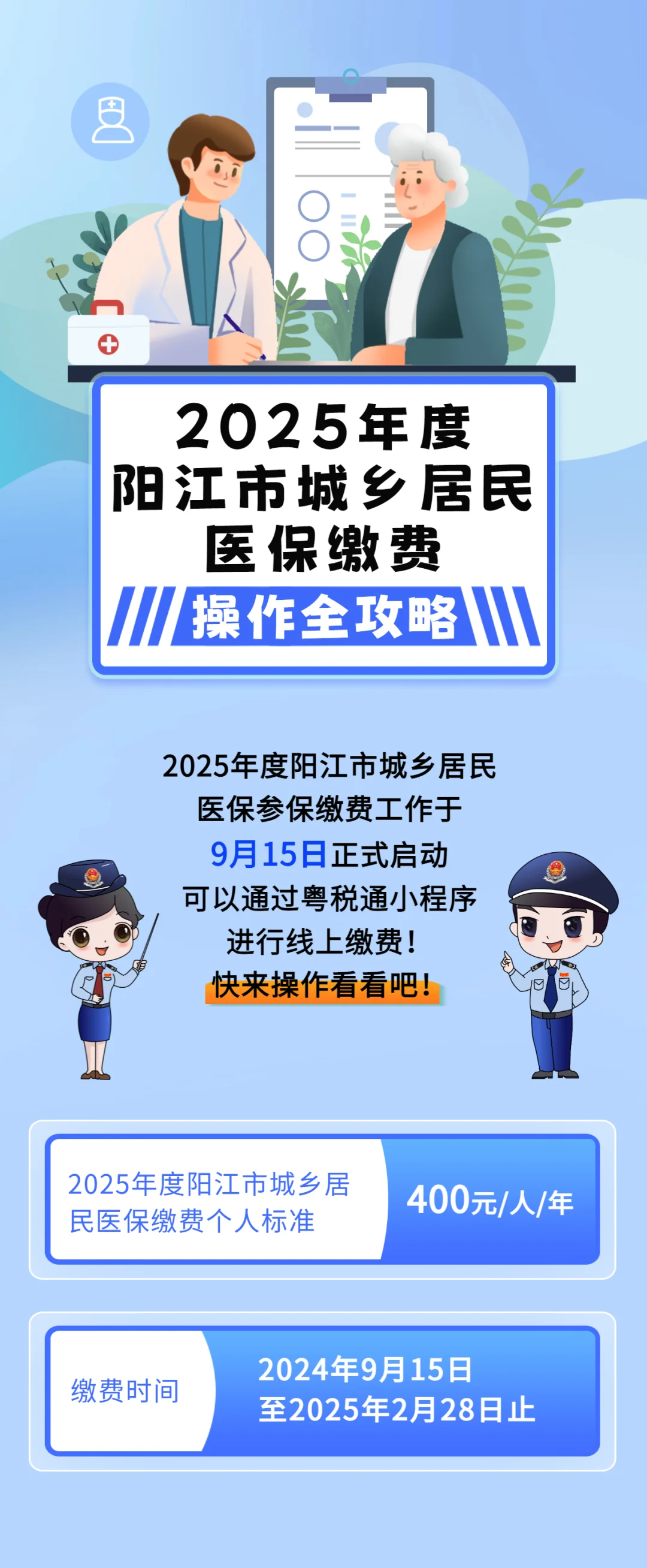 黄山城镇居民医保网上缴费(内蒙古城镇居民医保网上缴费)