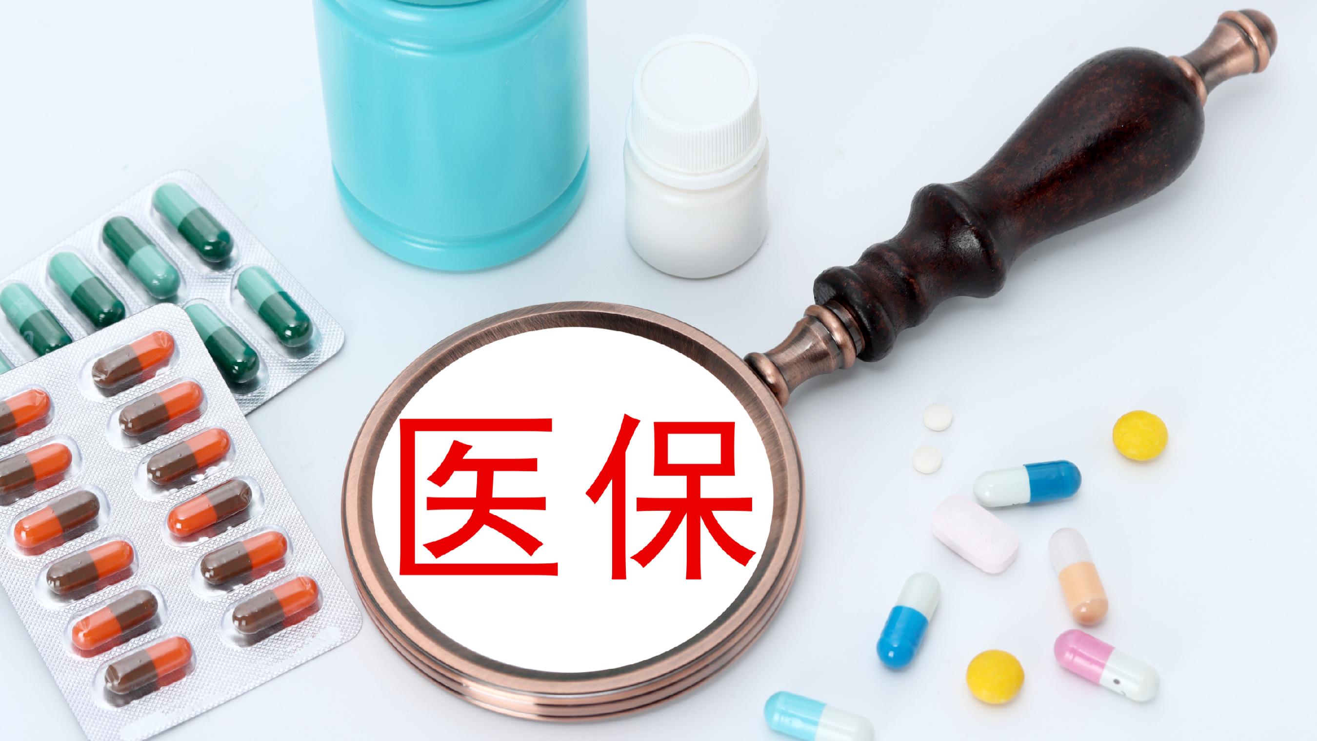 黄山医保(北京医保起付线)