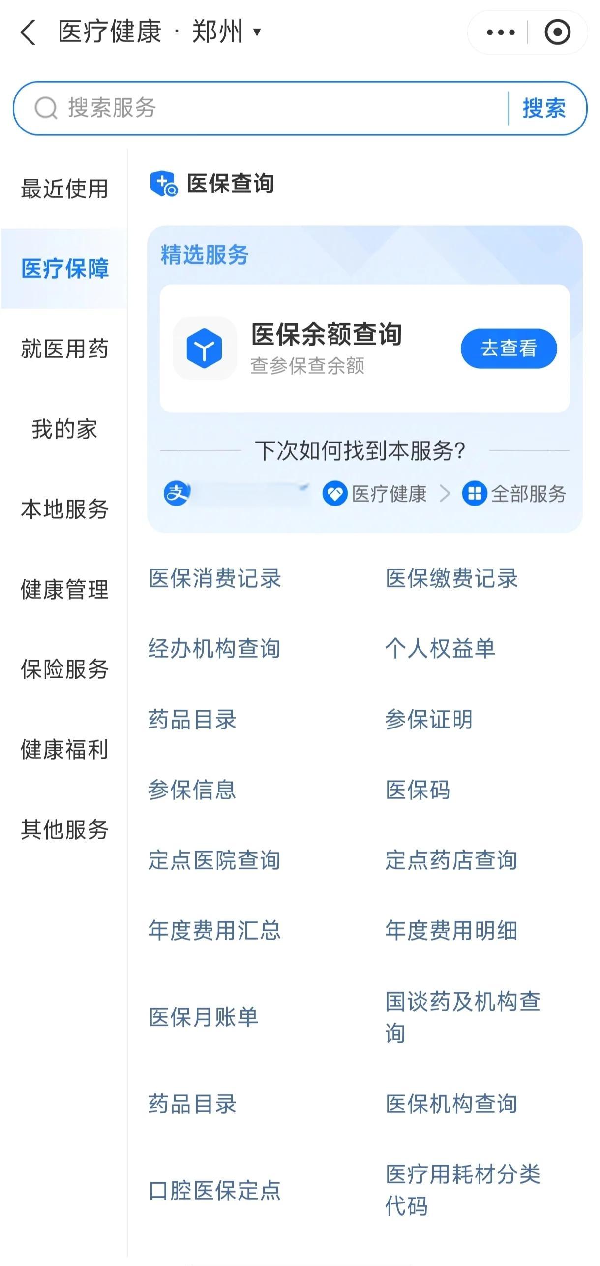 黄山国家医保服务平台app(国家医保服务平台app登录不了)