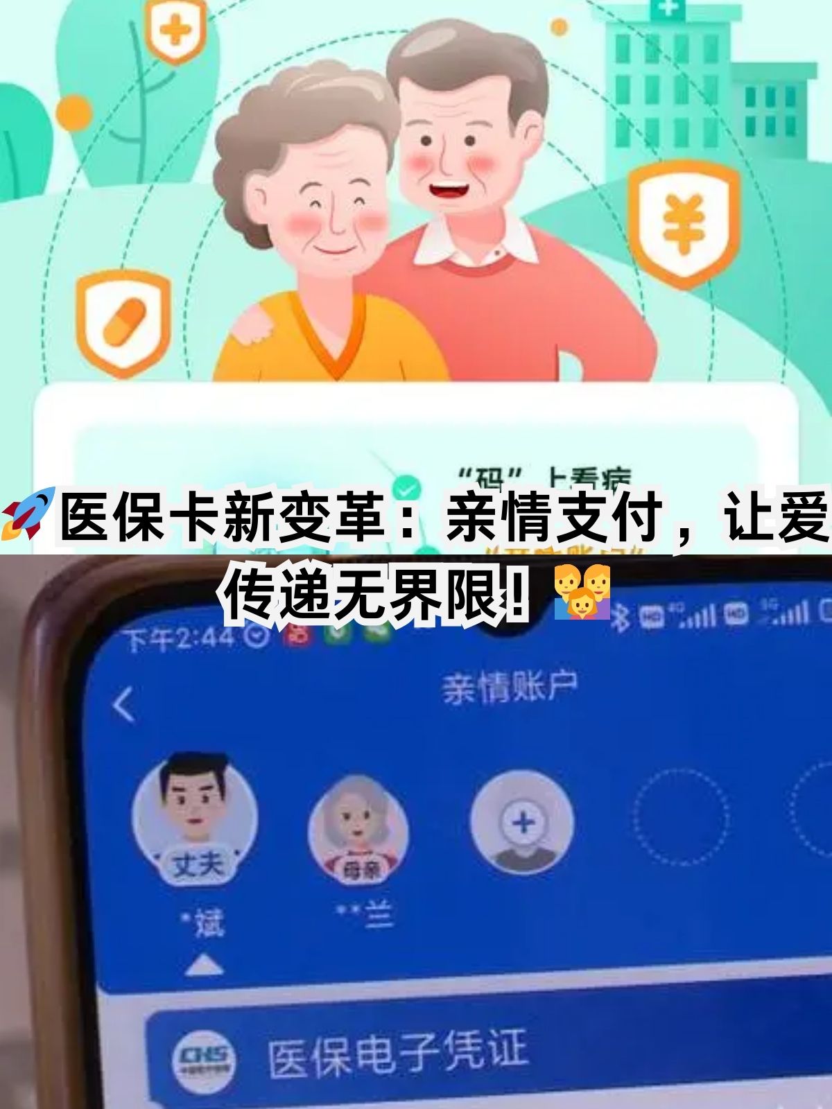 黄山医保卡能给家人用吗(职工医保卡能给家人用吗)