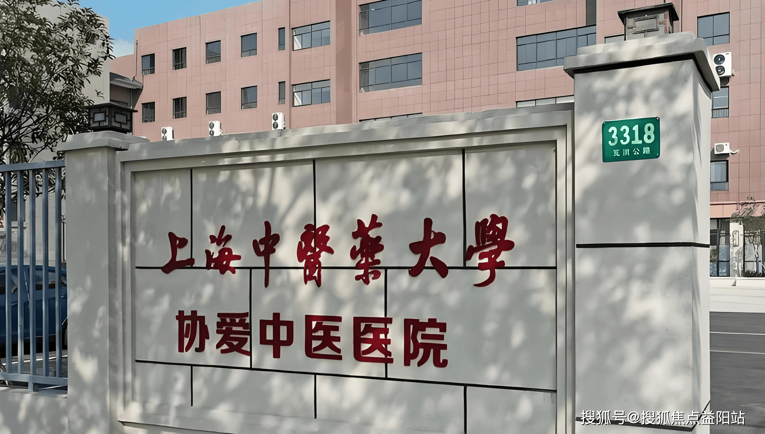 黄山上海医保定点医院(在上海医院看病外地医保怎么报销)