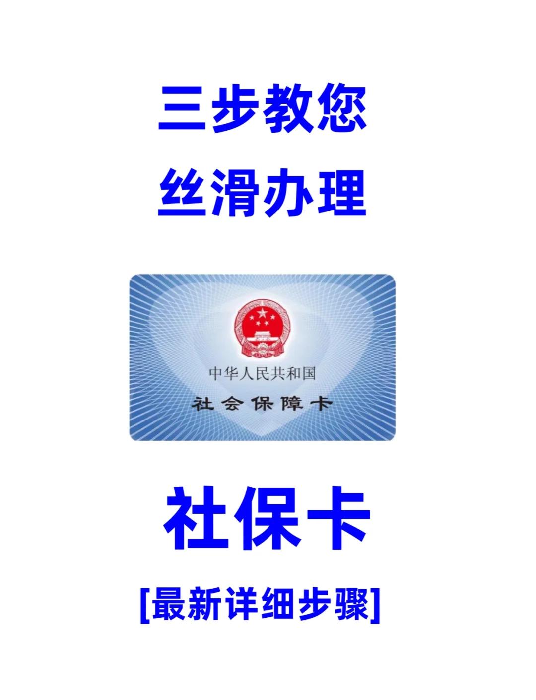 黄山医保卡补办在哪里补办(城镇医保卡丢了去哪里补办)