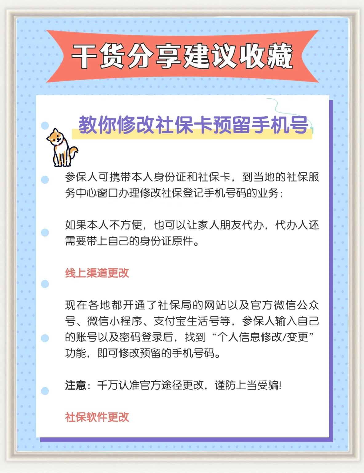 黄山医保卡丢了怎么补办(医保卡丢了怎么补办网上可以补办)