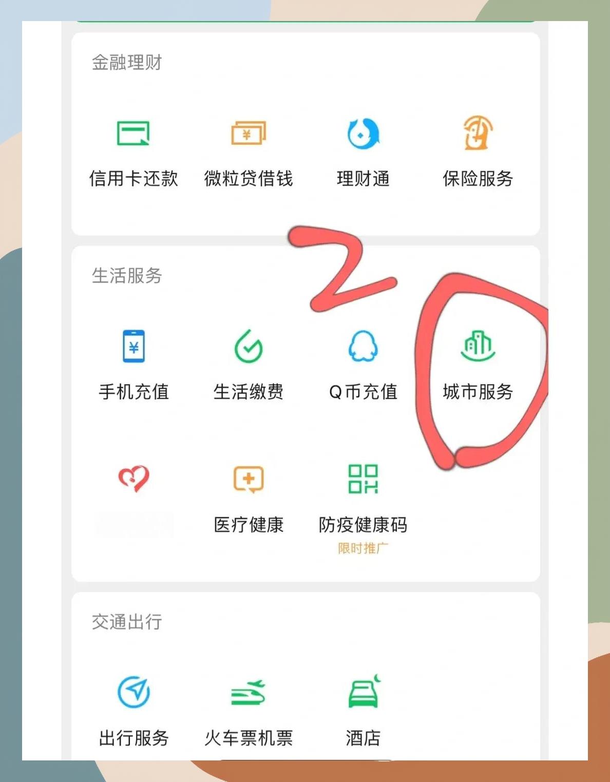黄山如何更改医保定点医院(如何更改医保定点医院?)