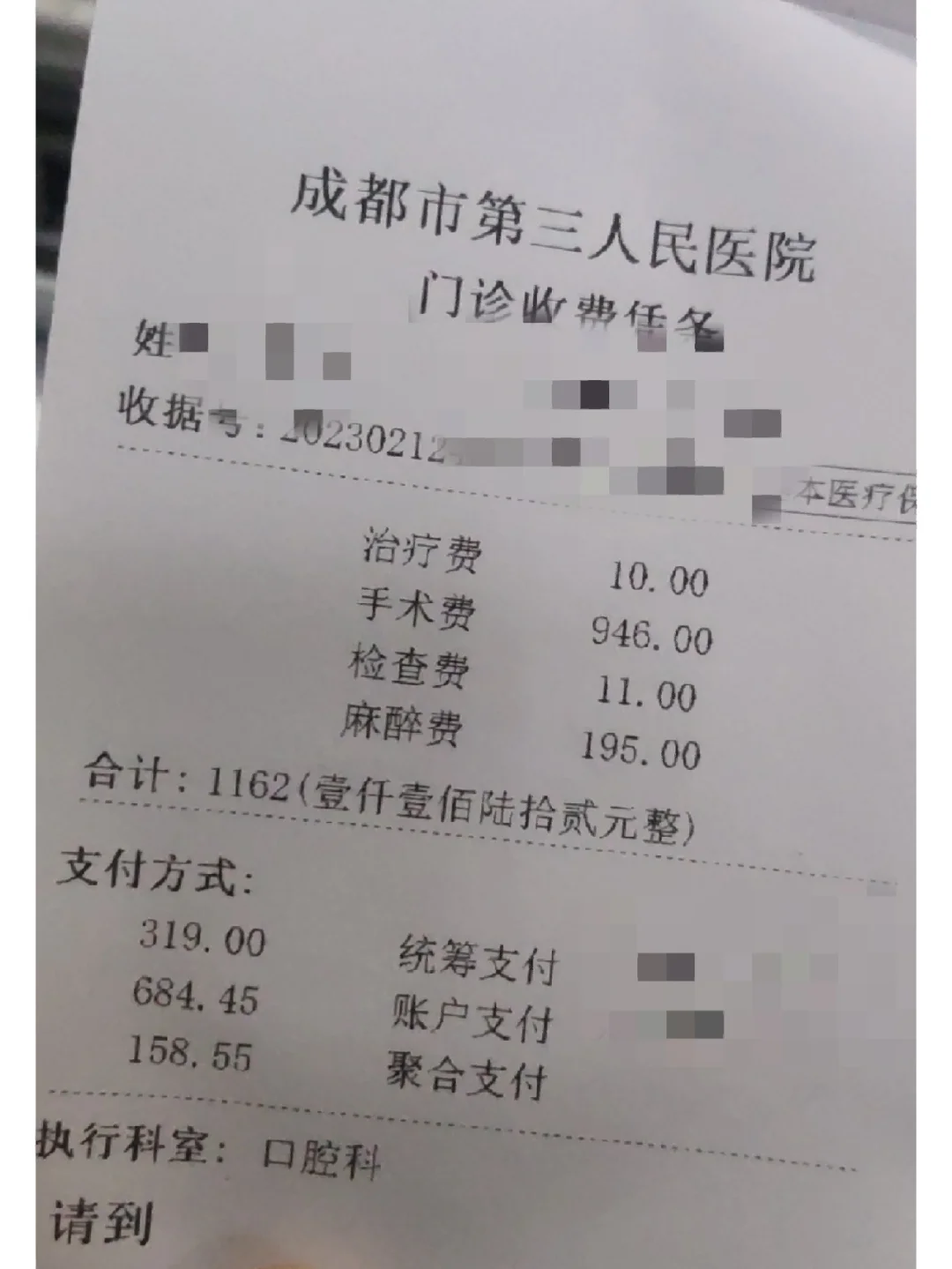 黄山拔智齿医保可以报销吗(大学生异地拔智齿医保可以报销吗)