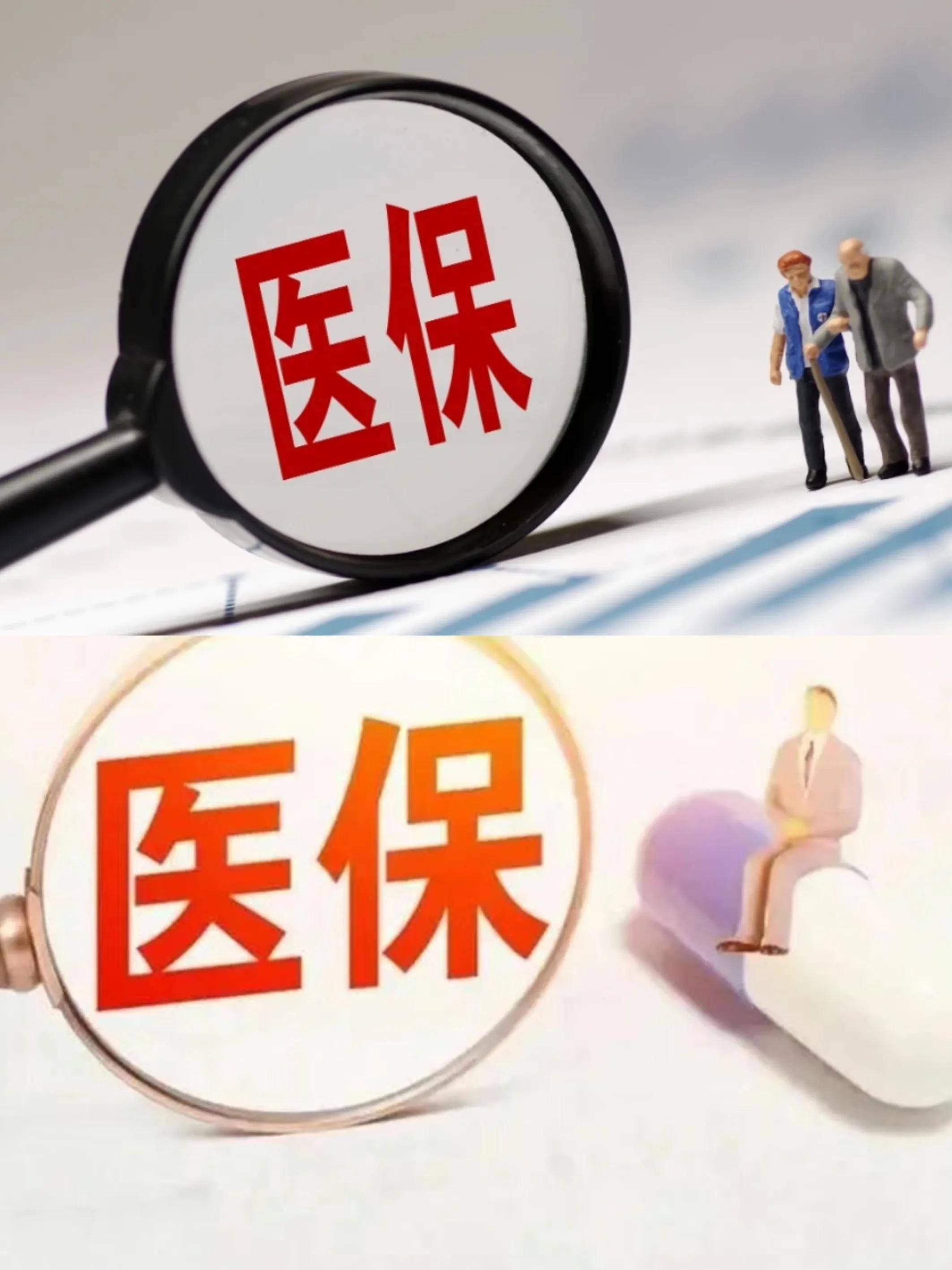 黄山医保改革(医保改革单位缴费不再划入个人账户是什么意思)