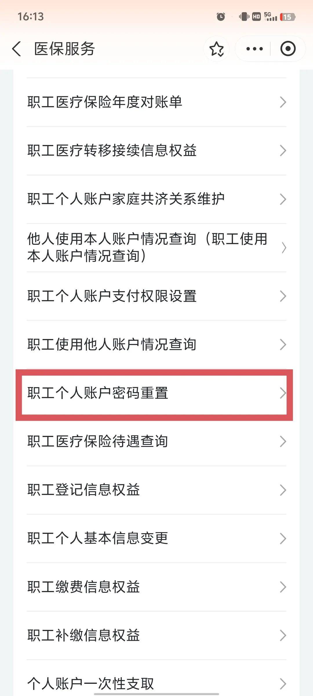 黄山医保卡原始密码是多少(湖北省医保卡原始密码是多少)