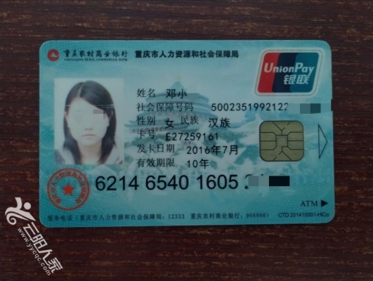 黄山医保卡丢失(医保卡丢失在哪里补办)