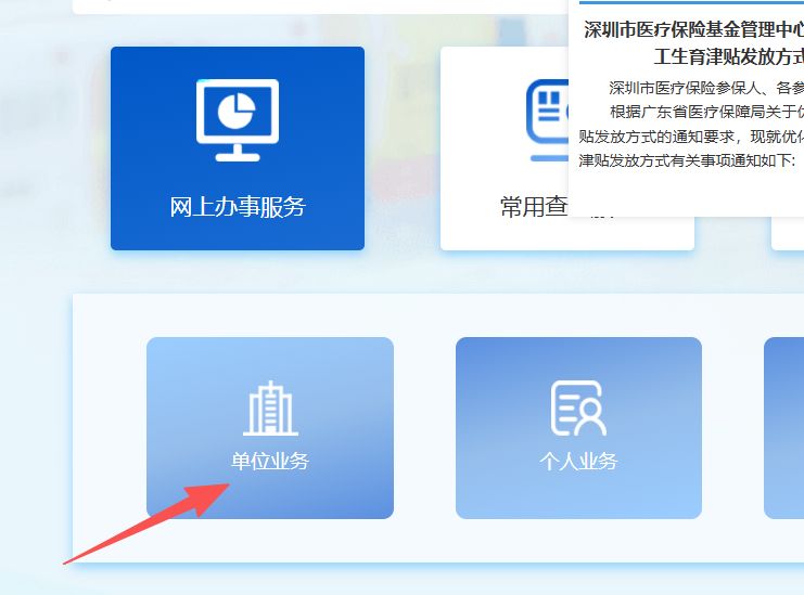 黄山深圳医保局(深圳医保局热线96659是24小时吗)