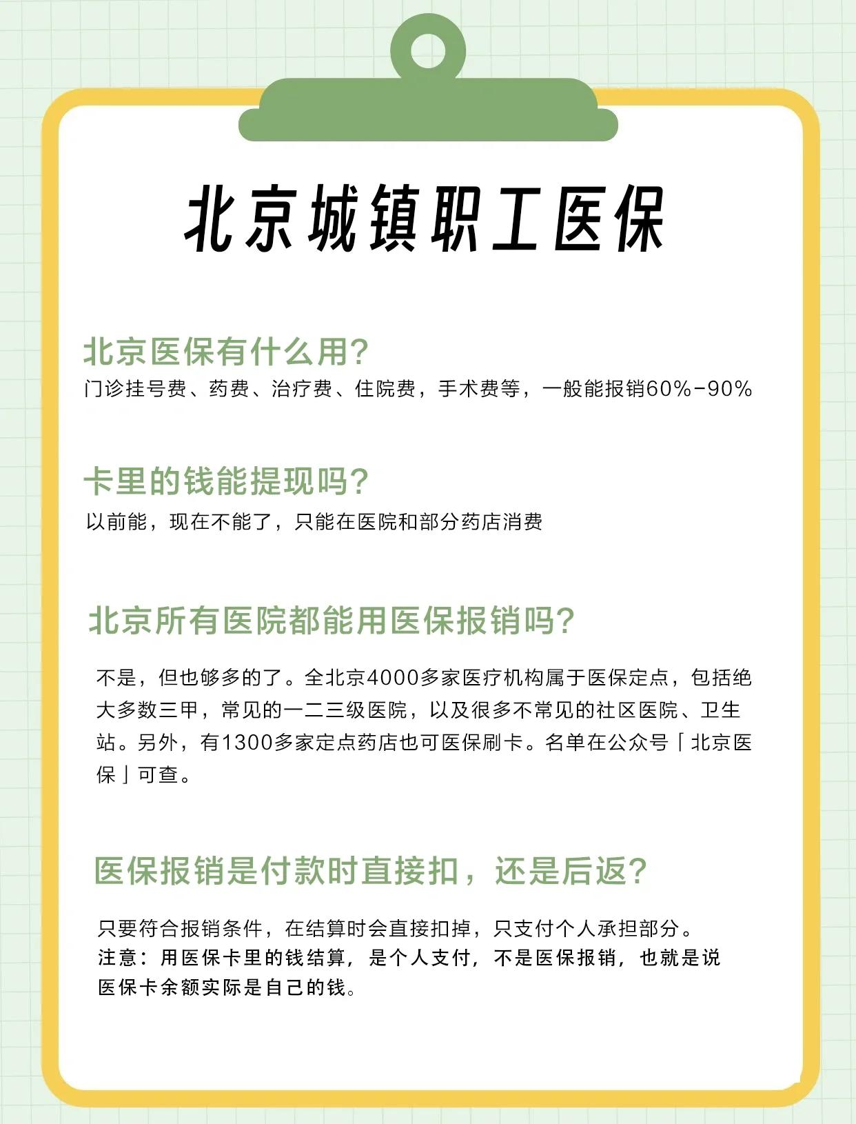 黄山医保查询(北京医保查询电话人工服务)
