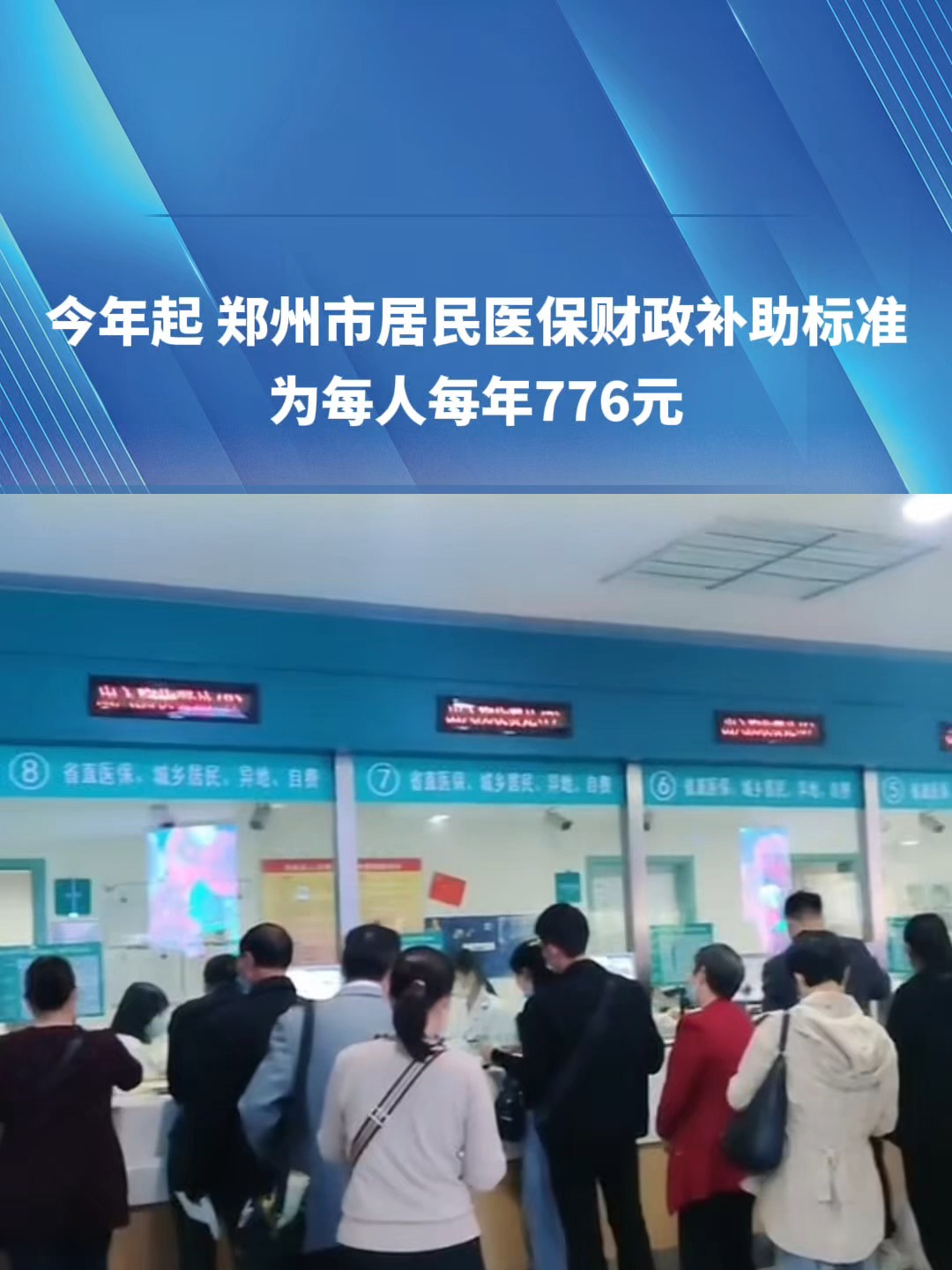 黄山2019医保新政(2019医保新政什么时候执行)