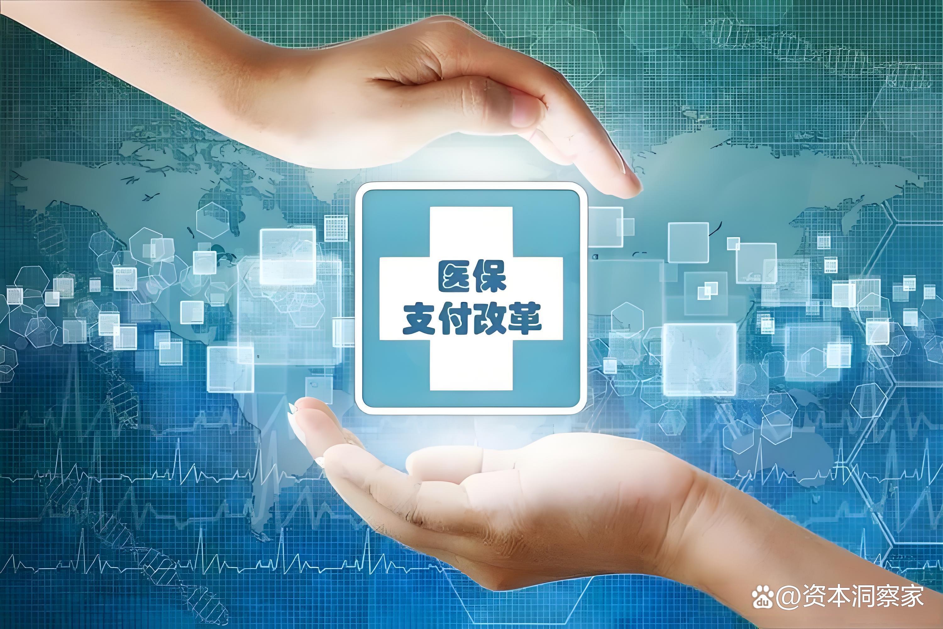 黄山中国医保(中国医保app下载安装)