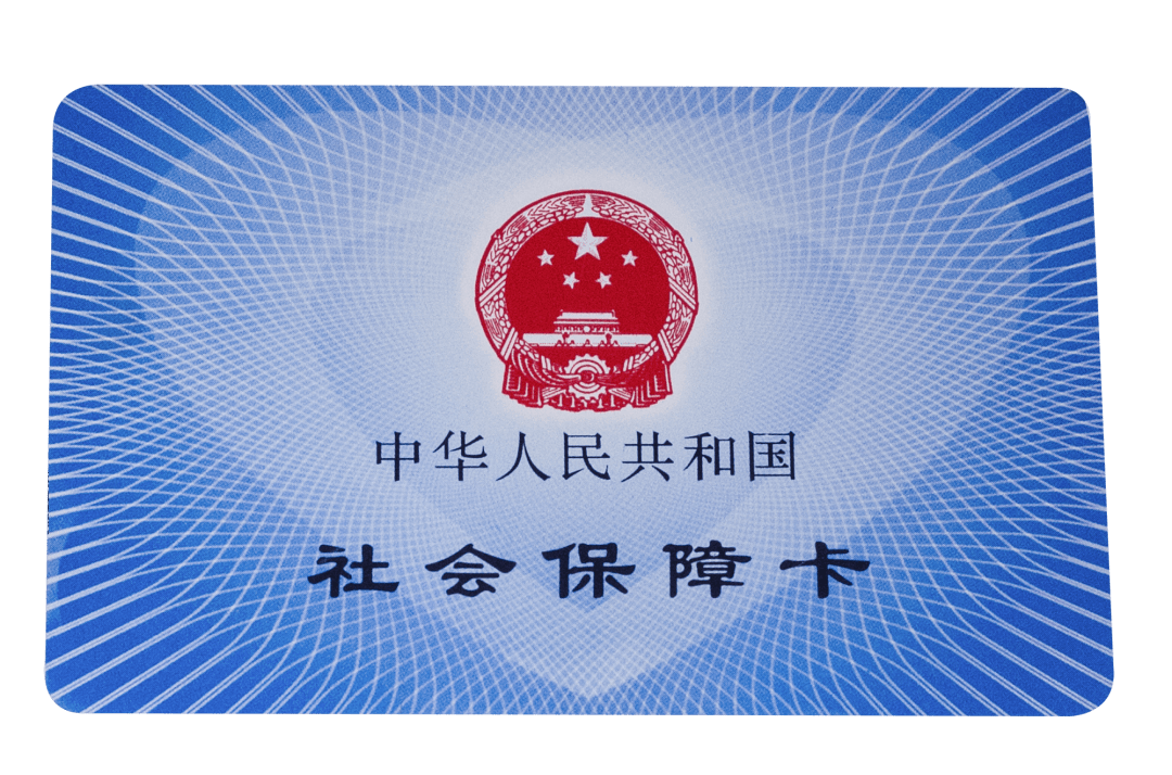 黄山医保卡密码(医保卡密码锁了怎么解)