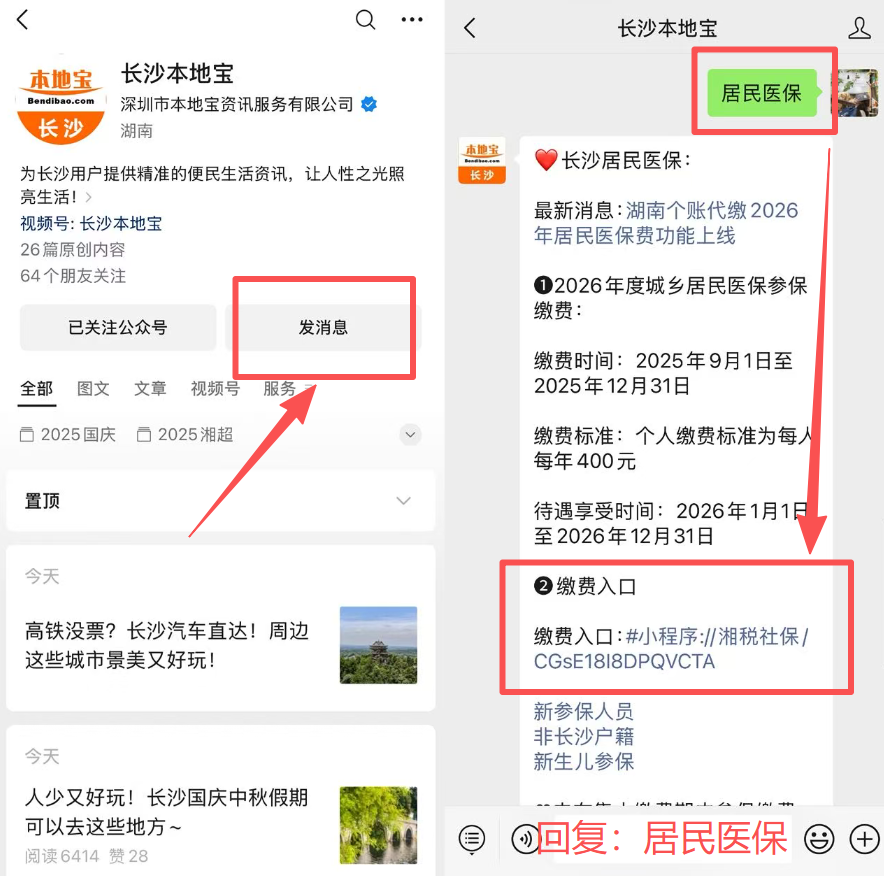 黄山医保缴费怎么查询缴费记录(儿童医保缴费怎么查询缴费记录)